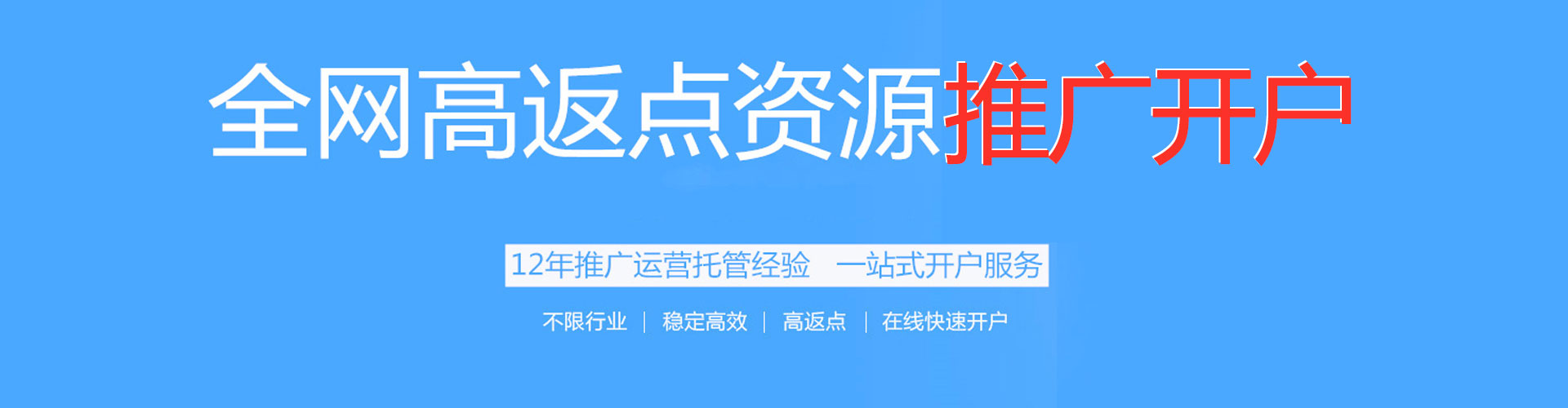 屏东信息流优化