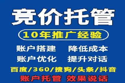 行业领先企业的SEM竞价代运营公司合作经验分享